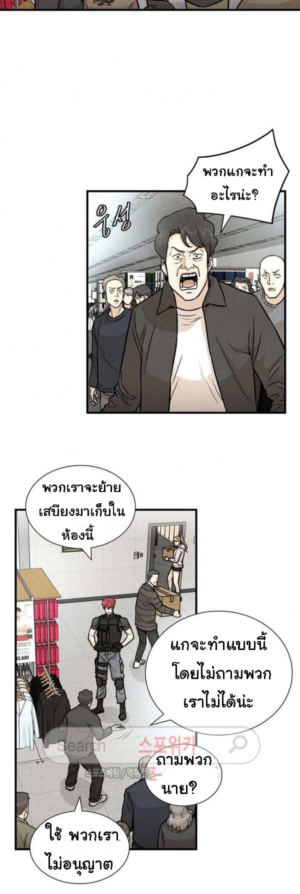 Return Survival 11 38