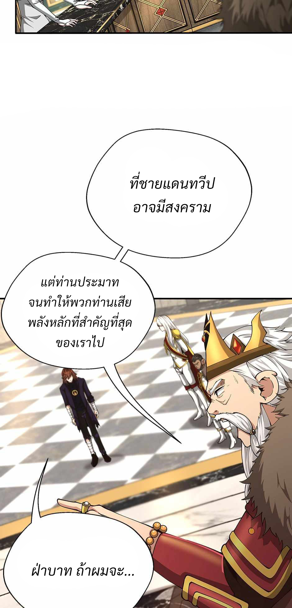 The Beginning After the End 143 49