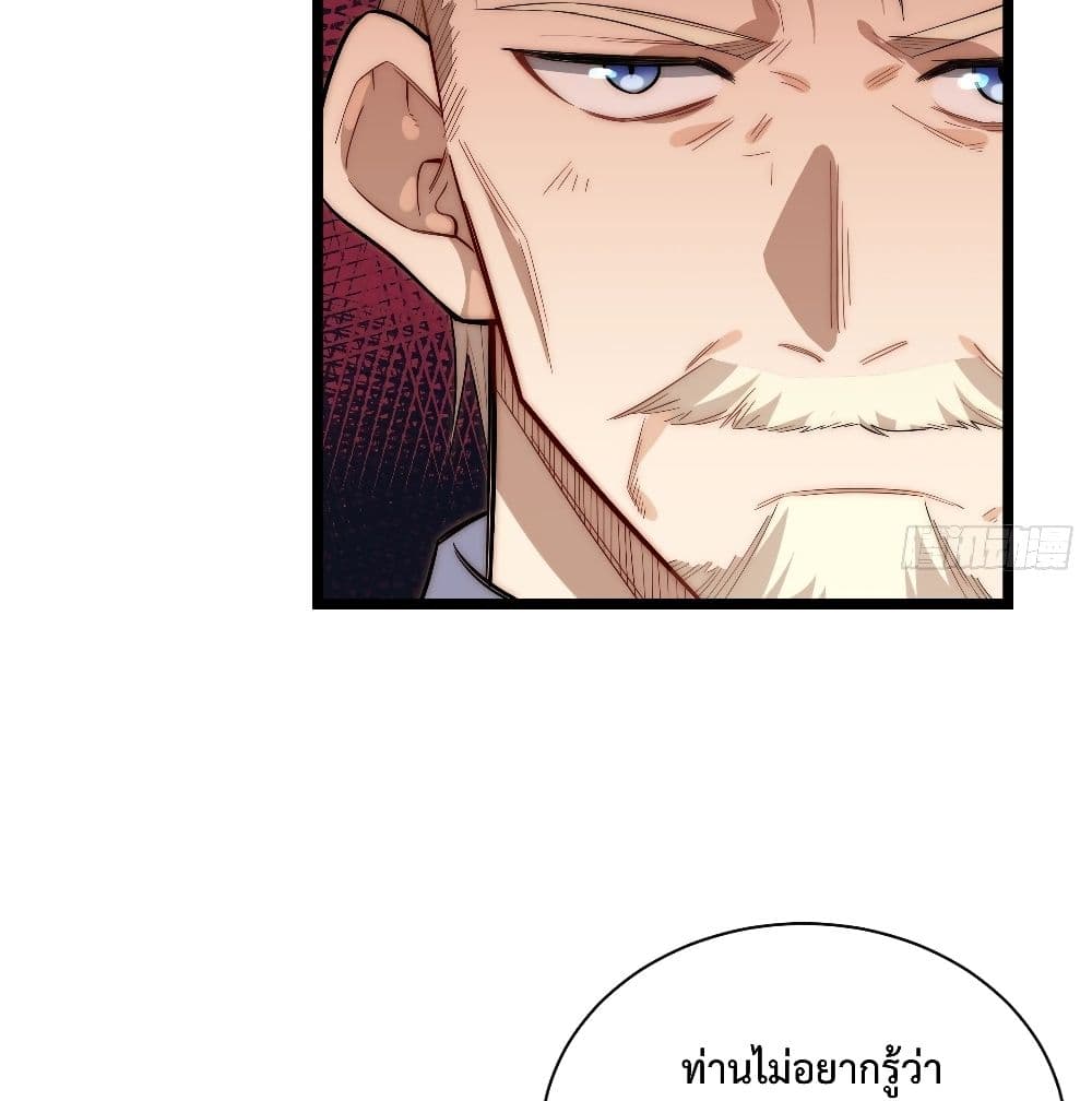 Evil Lich Who Eventually Becomes A Paladin เธ•เธญเธเธ—เธตเน 23 (14)