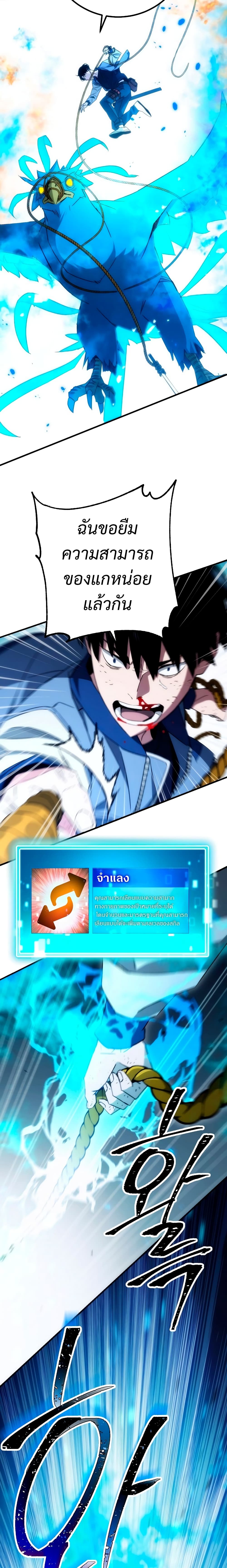 The Hero Returns 10 25