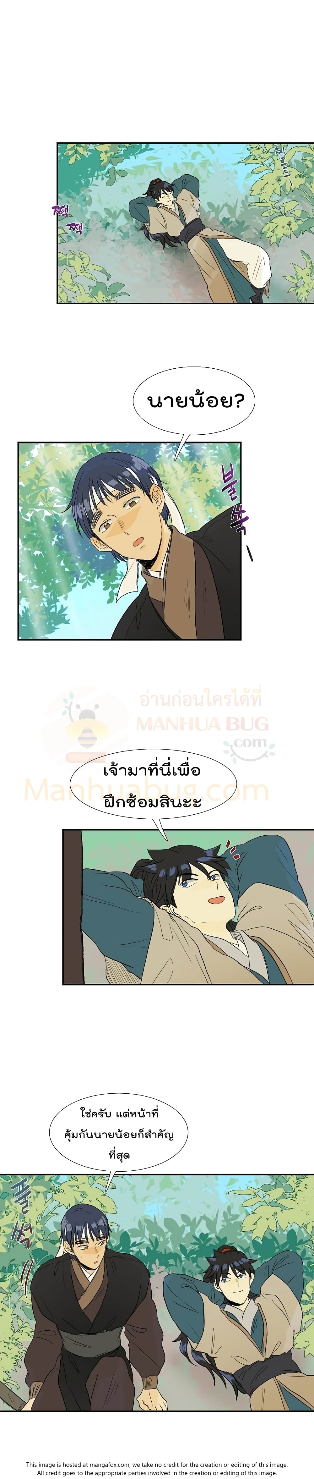 The Scholar's Reincarnation 71 (12)