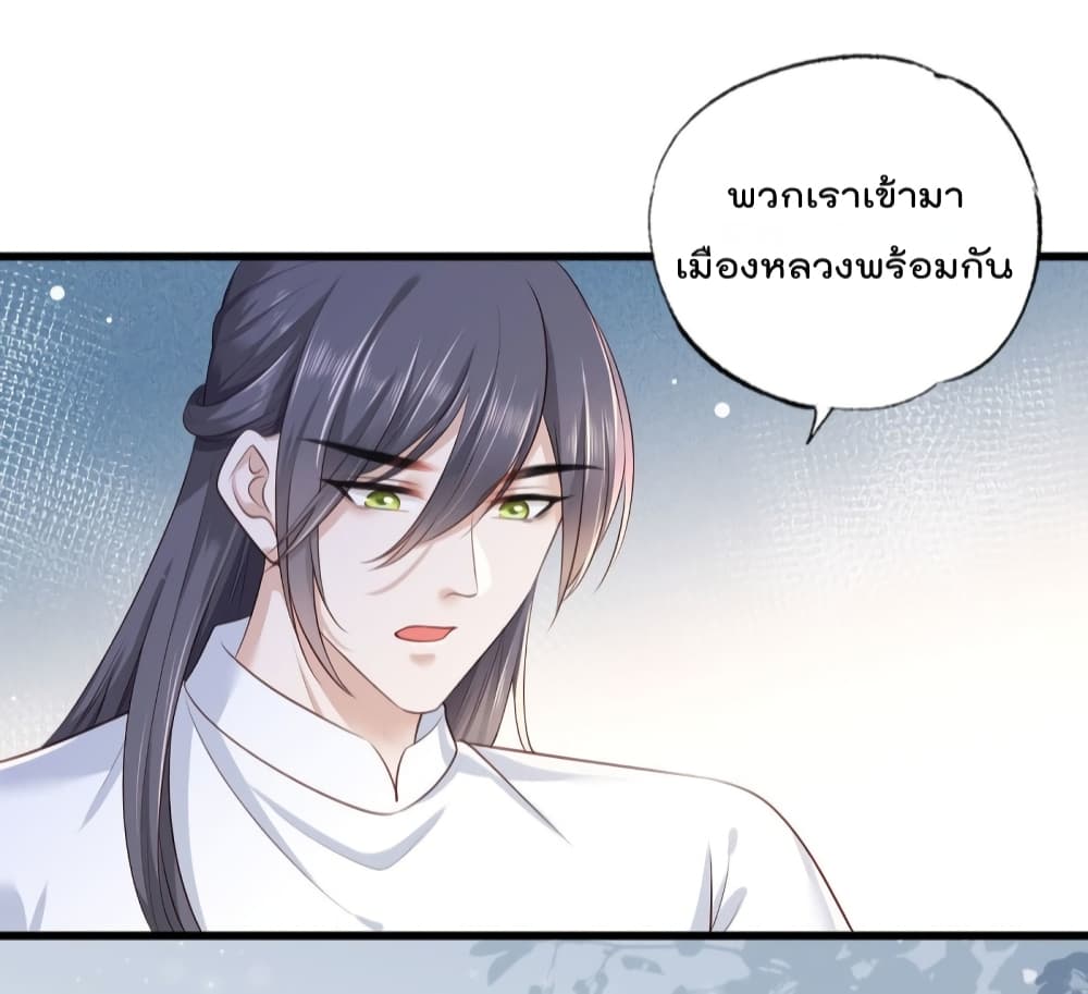 The Pampered Regent of The Richest Woman 56 29