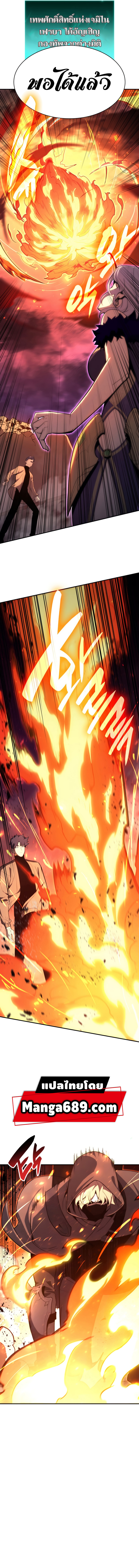 The Return of The Disaster Class Hero 33 18