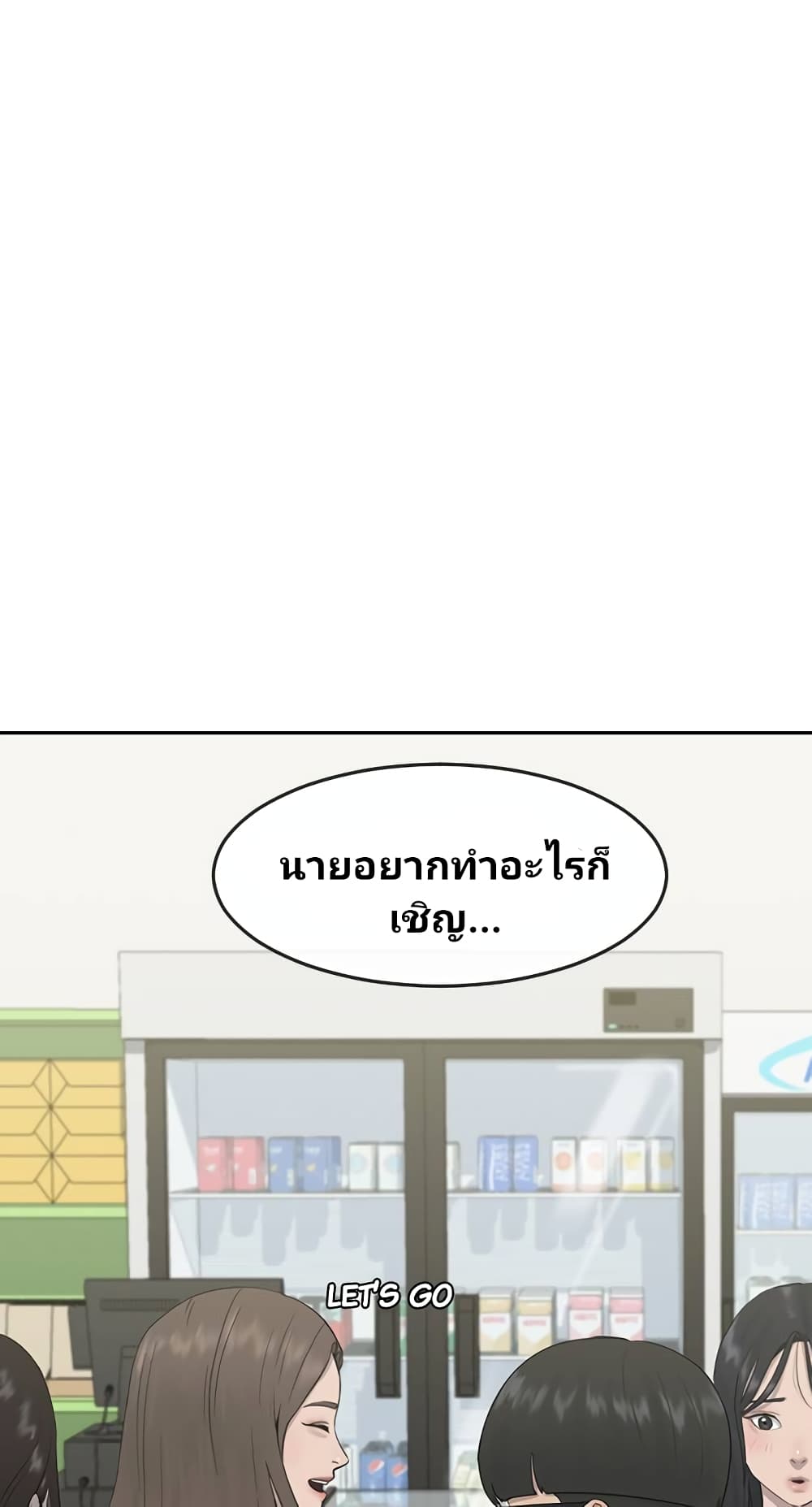 Psychic Studies ตอนที่ 2 (26)