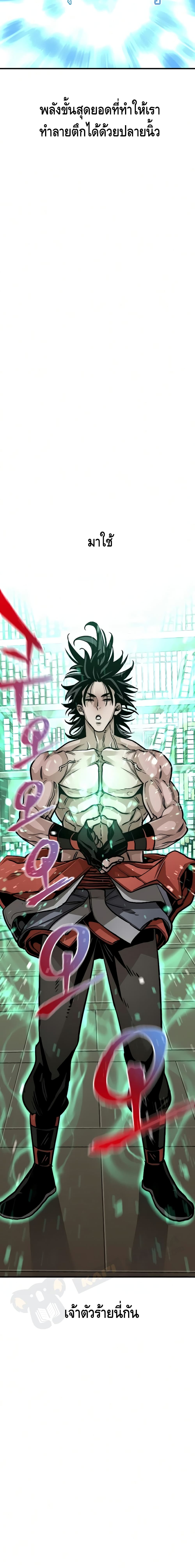 Heavenly Demon Cultivation Simulatio 16 40