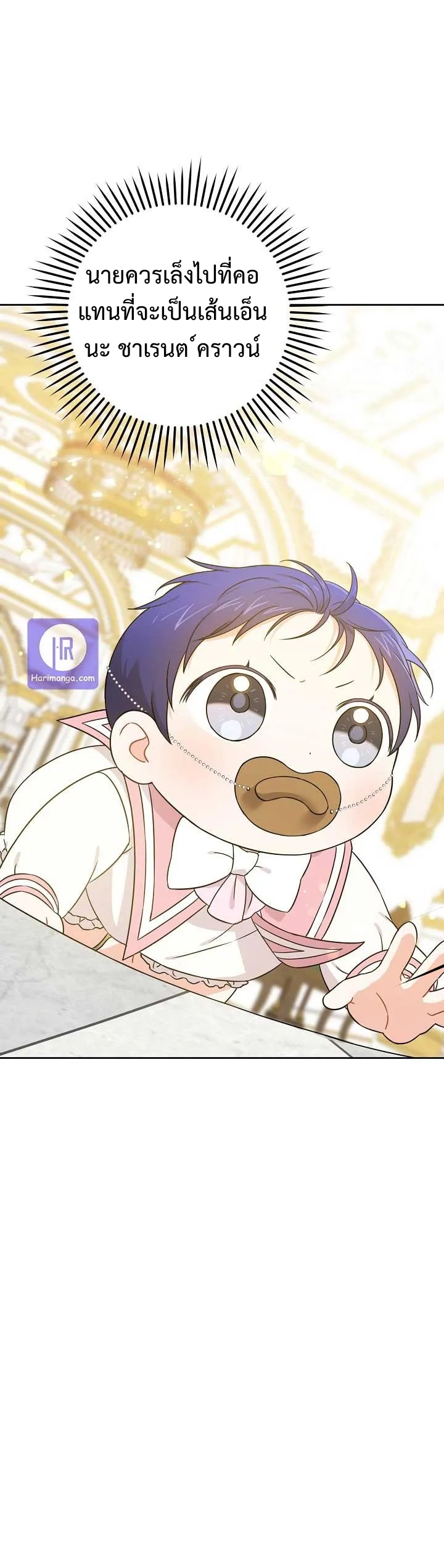 Please Give Me the Pacifier 15 06