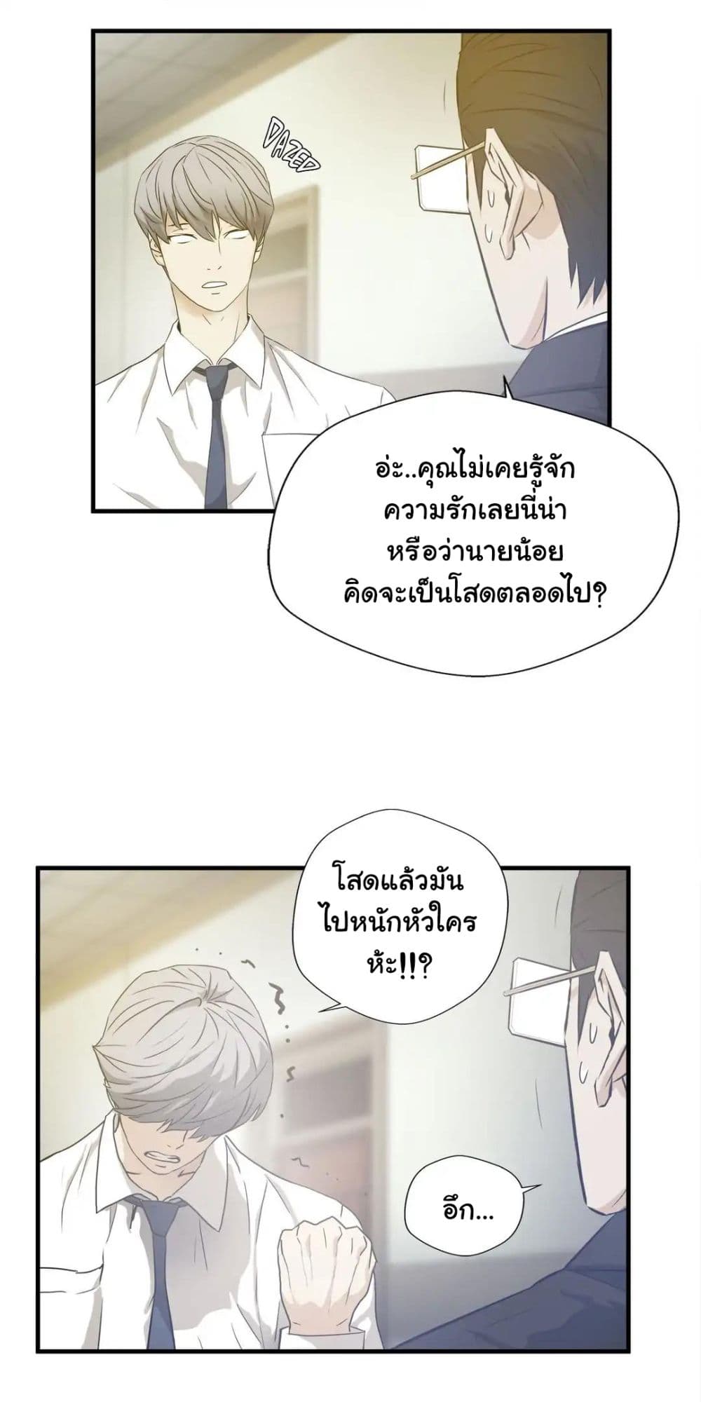 Greatest Outcast 76 (30)