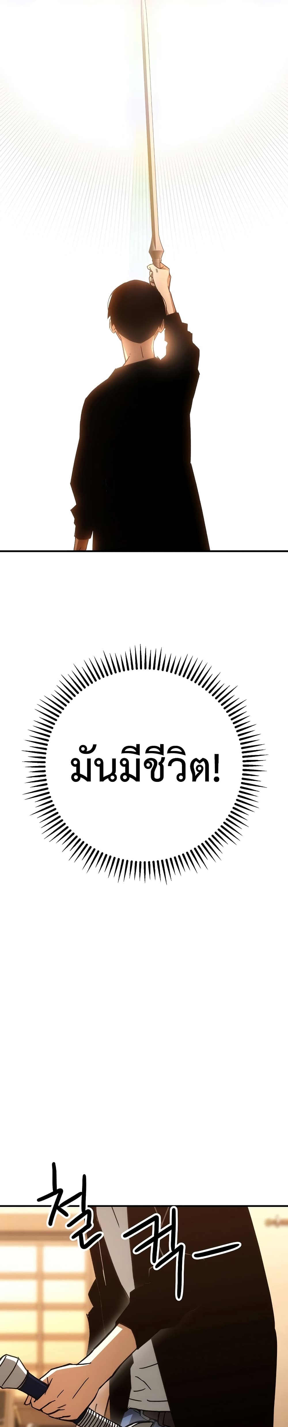The Hero Returns ตอนที่ 28 (30)