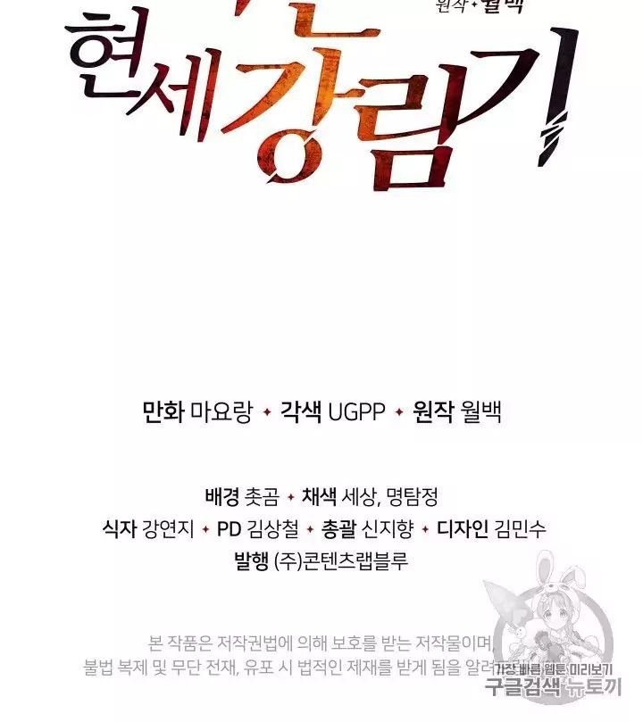 The Descent of the Demonic Master 56 124