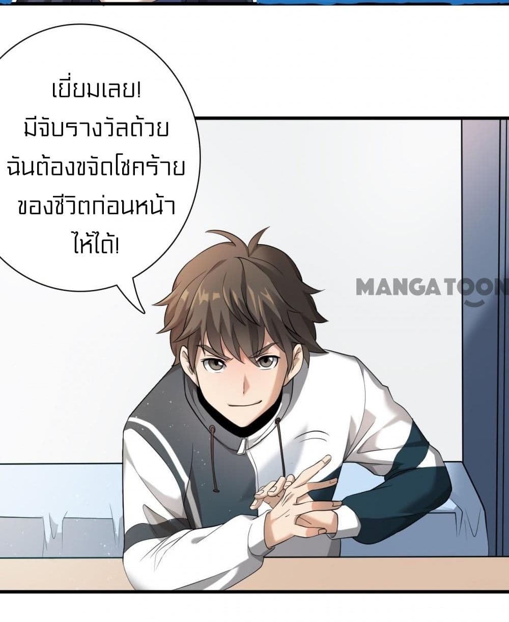 Rebirth of Legendary Doctor 6 (25)