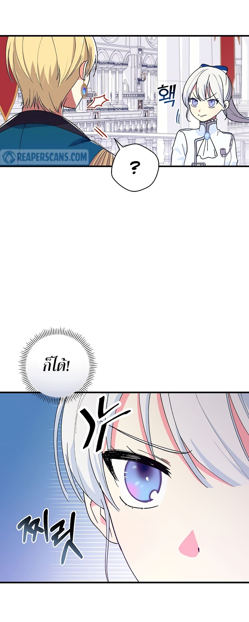 Knight of the Frozen Flower ตอนที่ 7 (31)