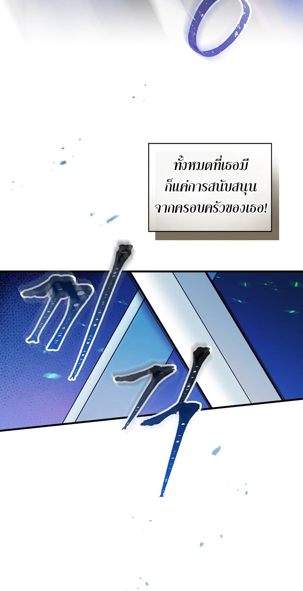 Knight of the Frozen Flower ตอนที่ 9 (14)