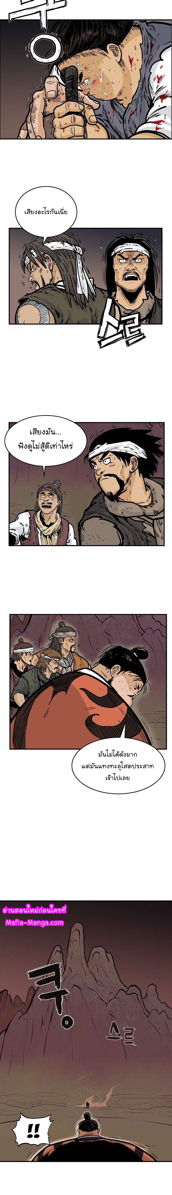 Fist Demon Of Mount Hua 30 15