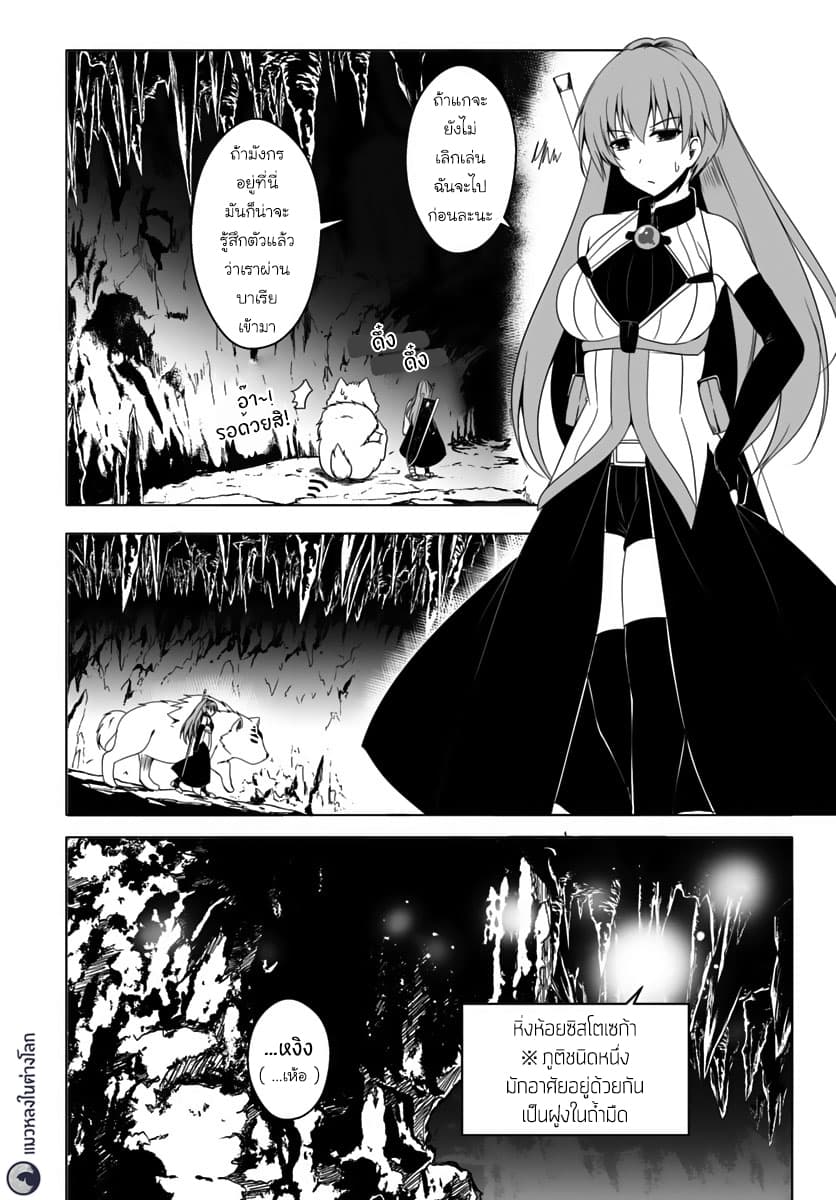 Wanwan Monogatari ตอนที่ 11 (18)