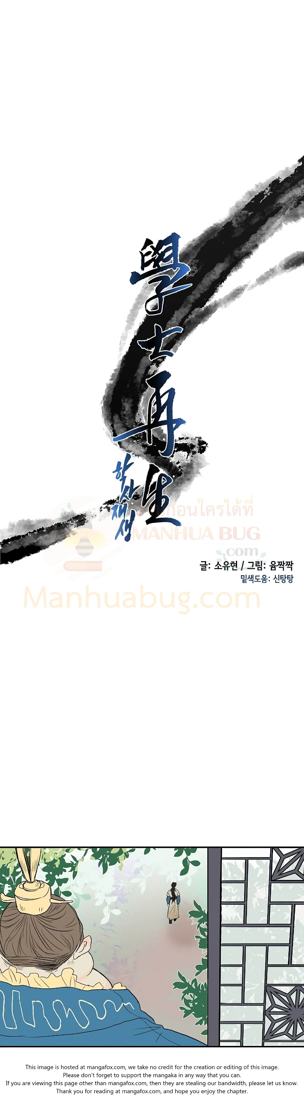 The Scholar's Reincarnation 71 (6)