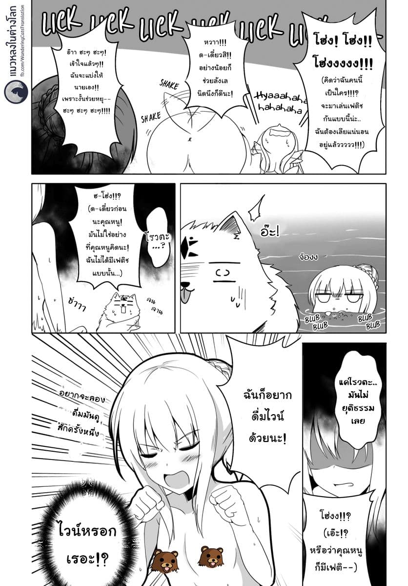Wanwan Monogatari ตอนที่ 8 (14)