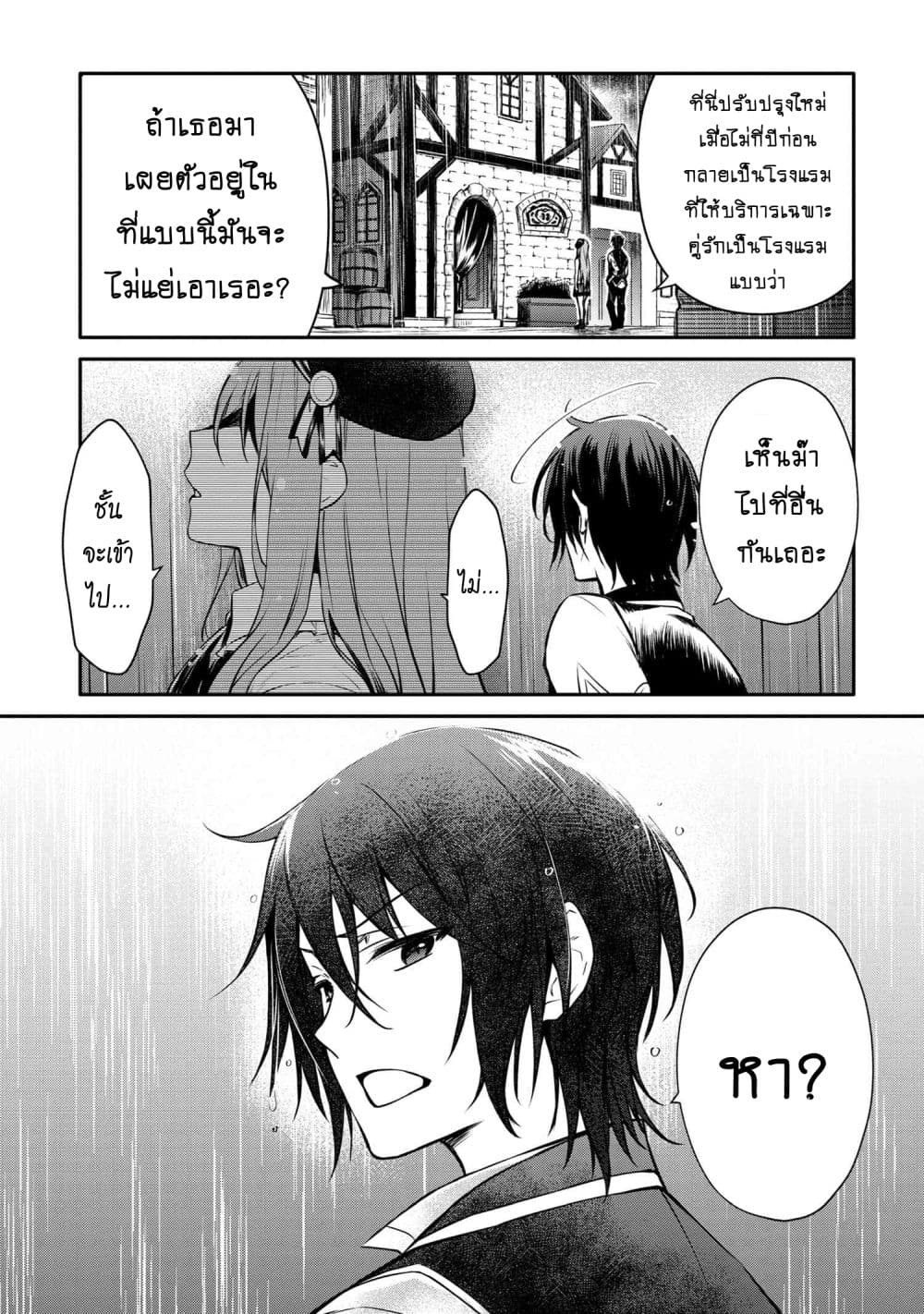 The Strongest Dull Princeรขโฌโขs Secret Battle for the Throne 23.1 (14)