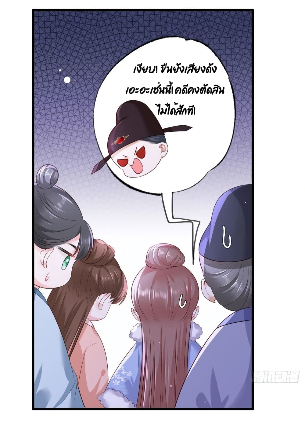 The Pampered Regent of The Richest Woman 56 10