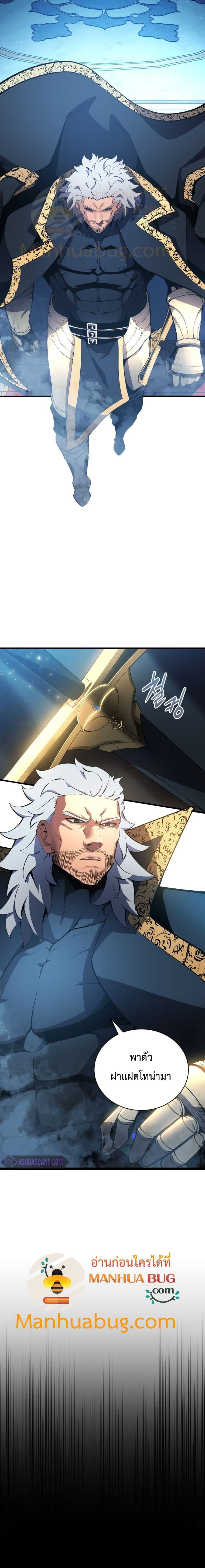 Swordmaster’s Youngest Son ตอนที่ 3 (8)