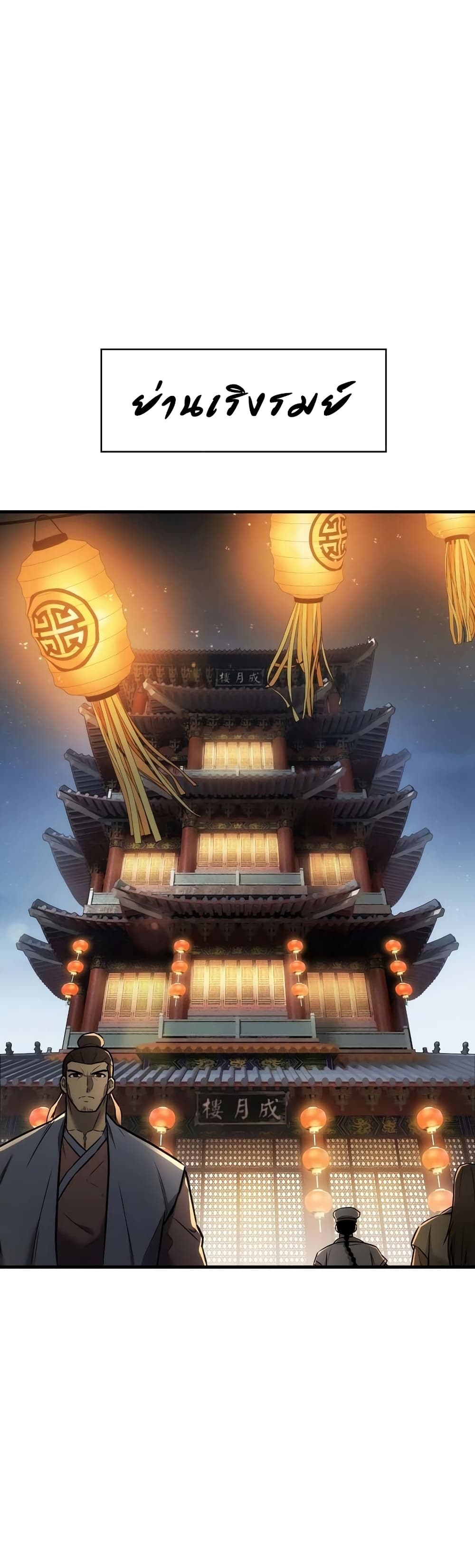 The Star of a Supreme Ruler 8 54