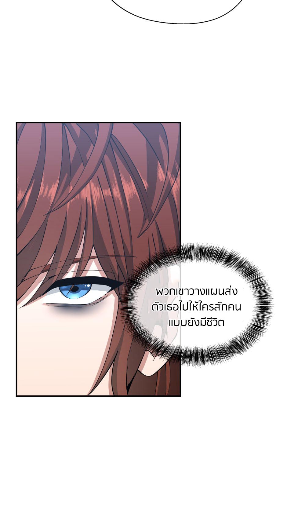 The Beginning After the End 145 65