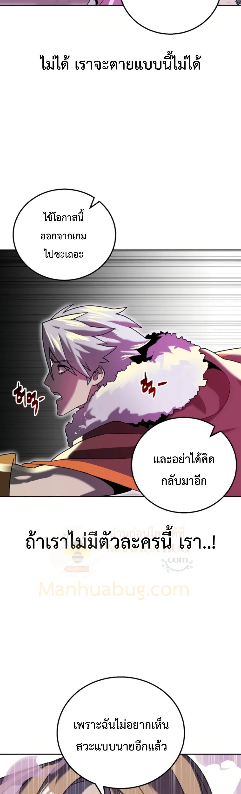 Bug Hunter ตอนที่ 1 (89)