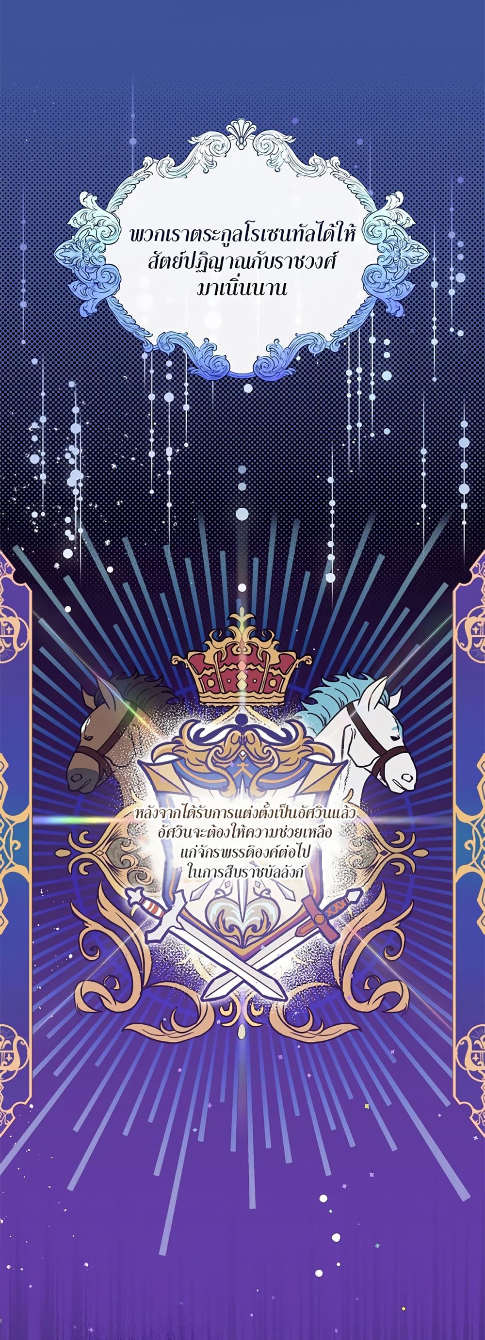 Knight of the Frozen Flower 3 (17)