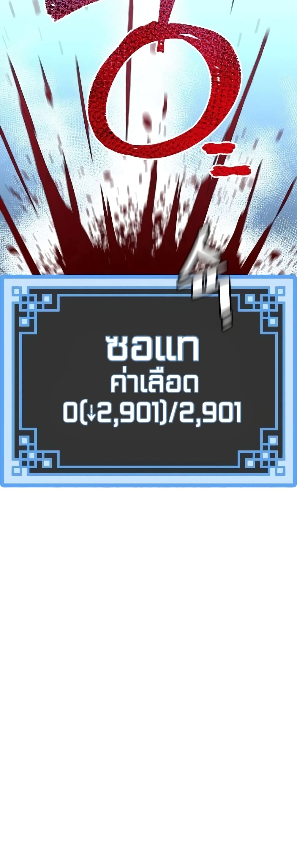 Heavenly Demon Cultivation Simulation à¸•à¸­à¸™à¸—à¸µà¹ˆ 20 (31)