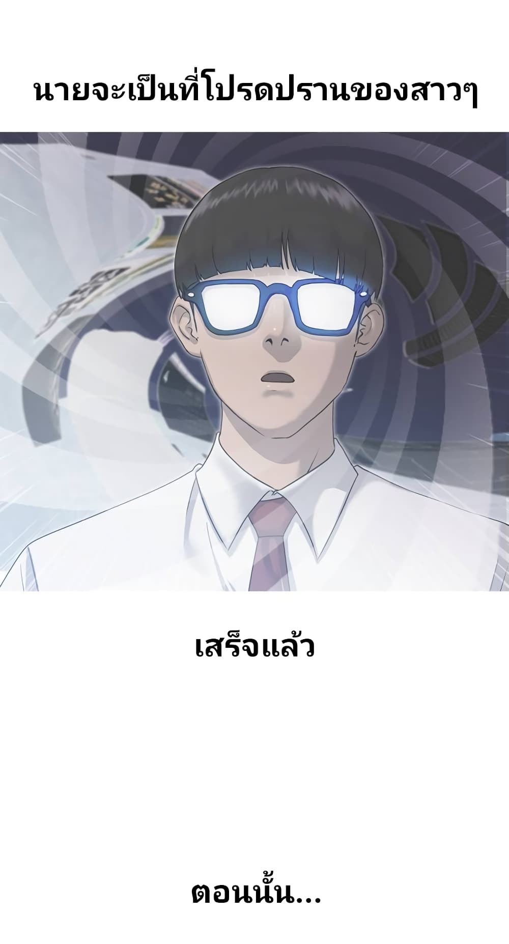 Psychic Studies ตอนที่ 2 (58)