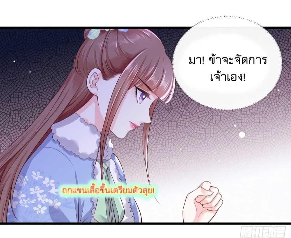 The Pampered Regent of The Richest Woman 56 17