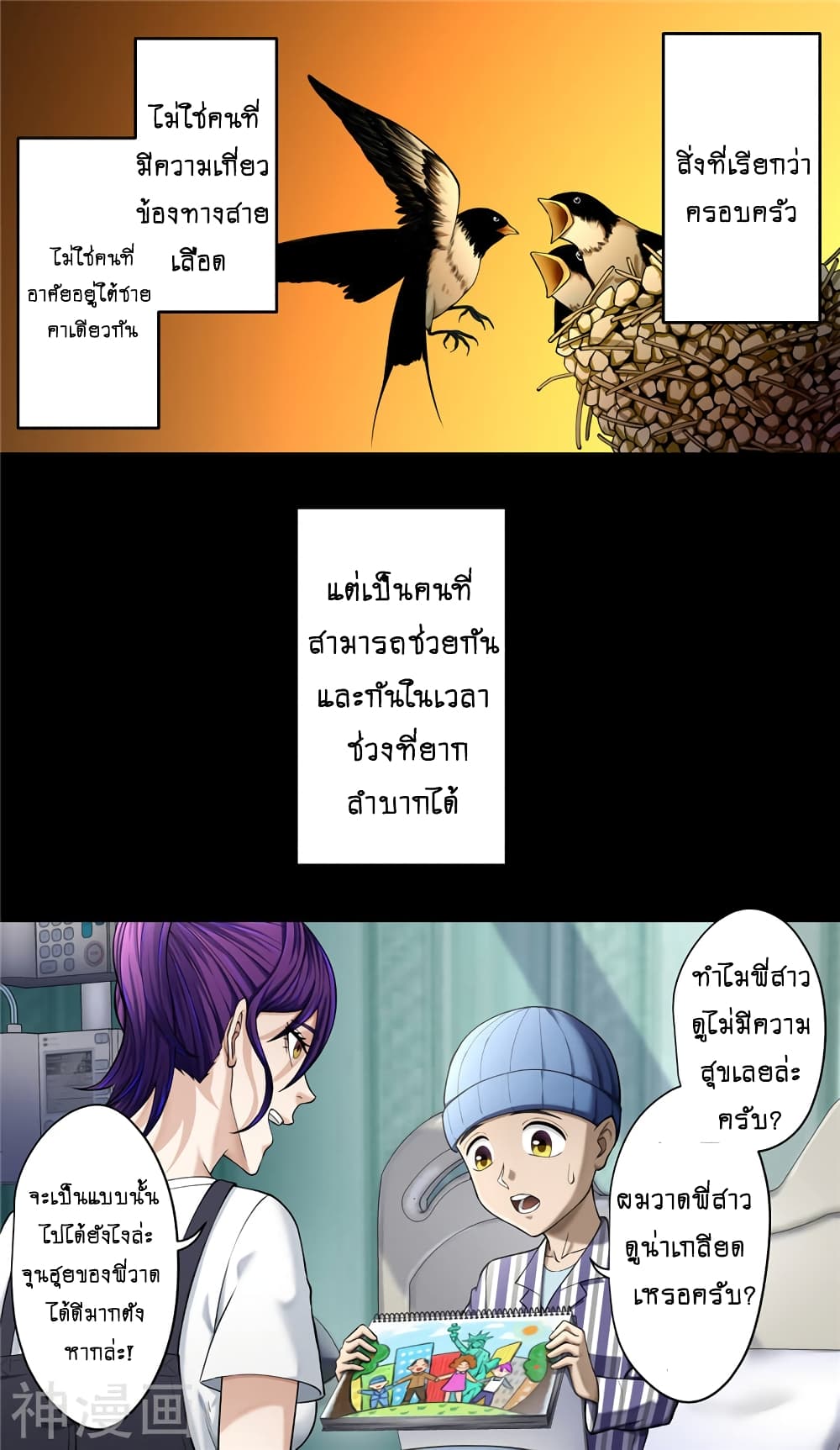 Human Invent Frankenstein 38.1 (20)