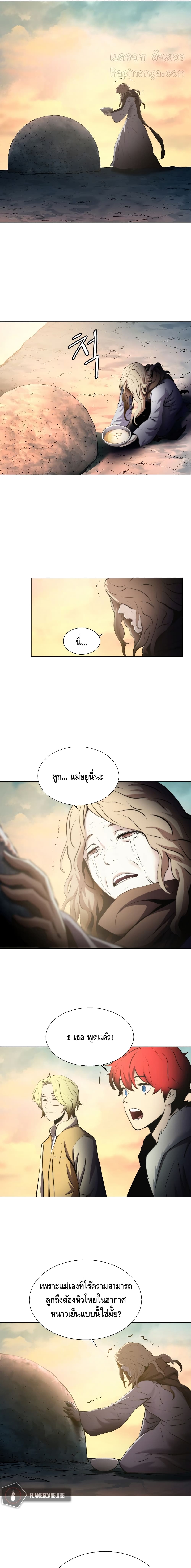 Burnout Shock ตอนที่ 24 (14)