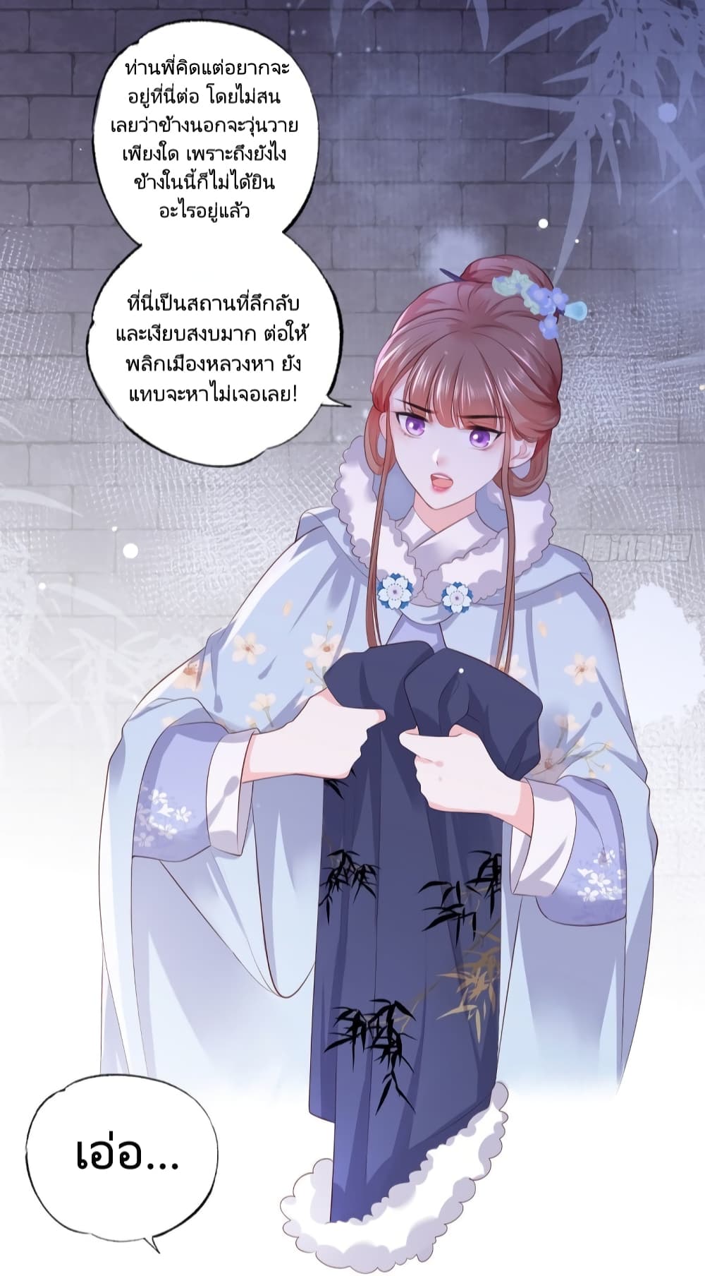 The Pampered Regent of The Richest Woman 52 25