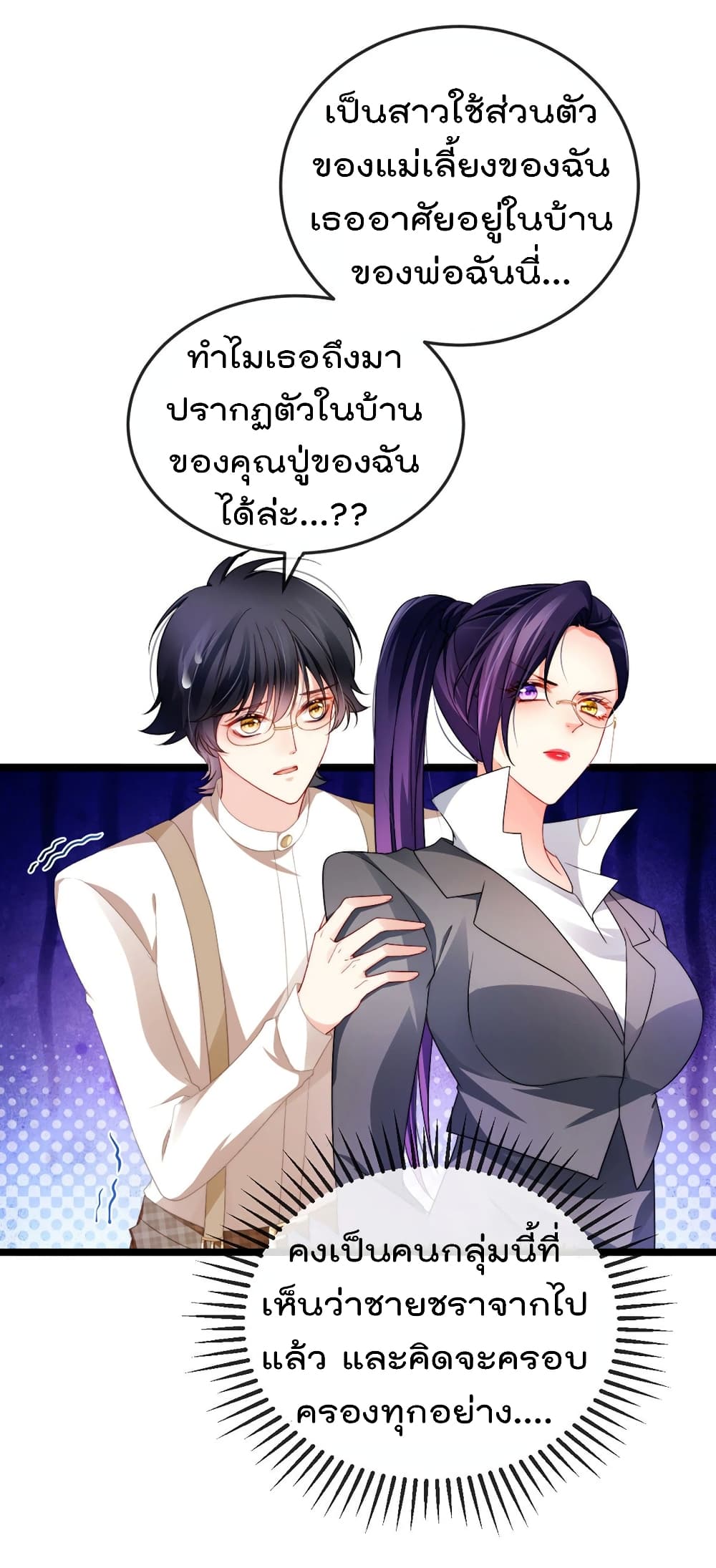 One Hundred Ways to Abuse Scum 24 33