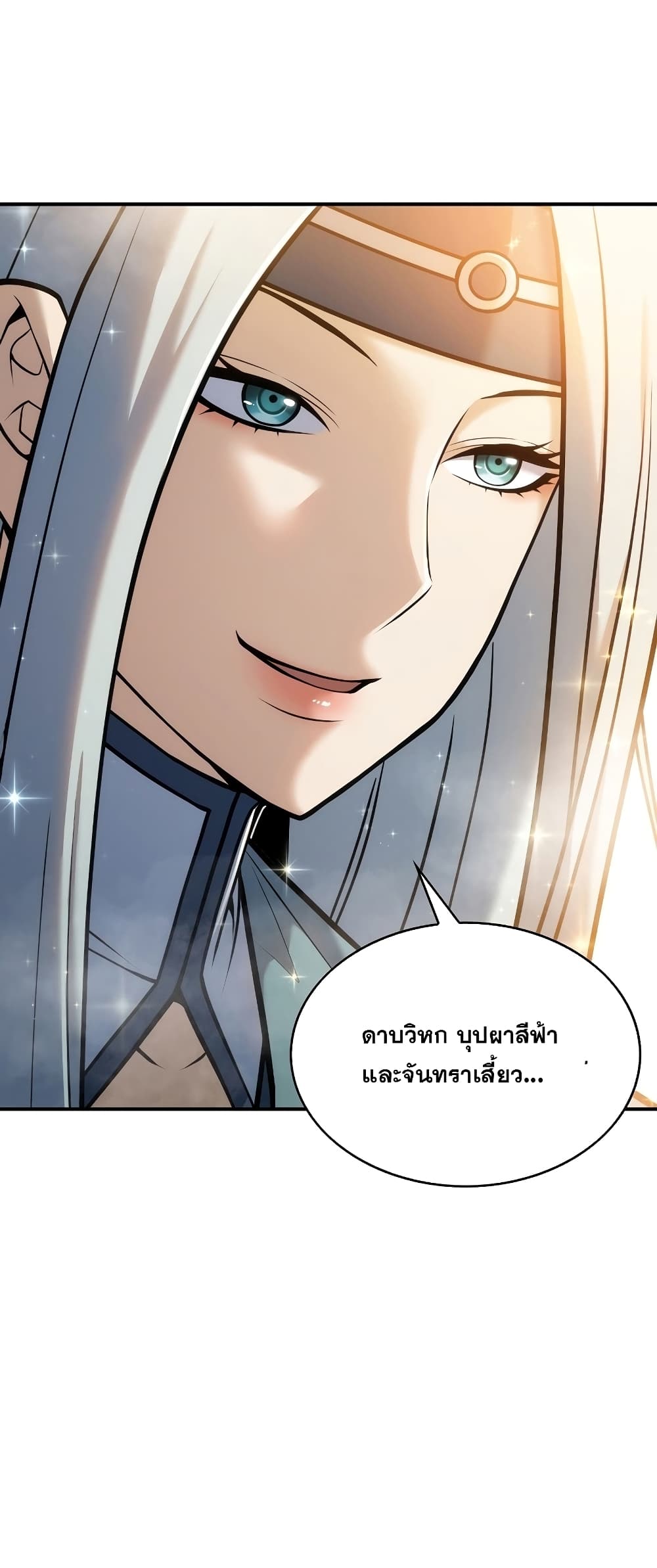 The Star of a Supreme Ruler 7 059
