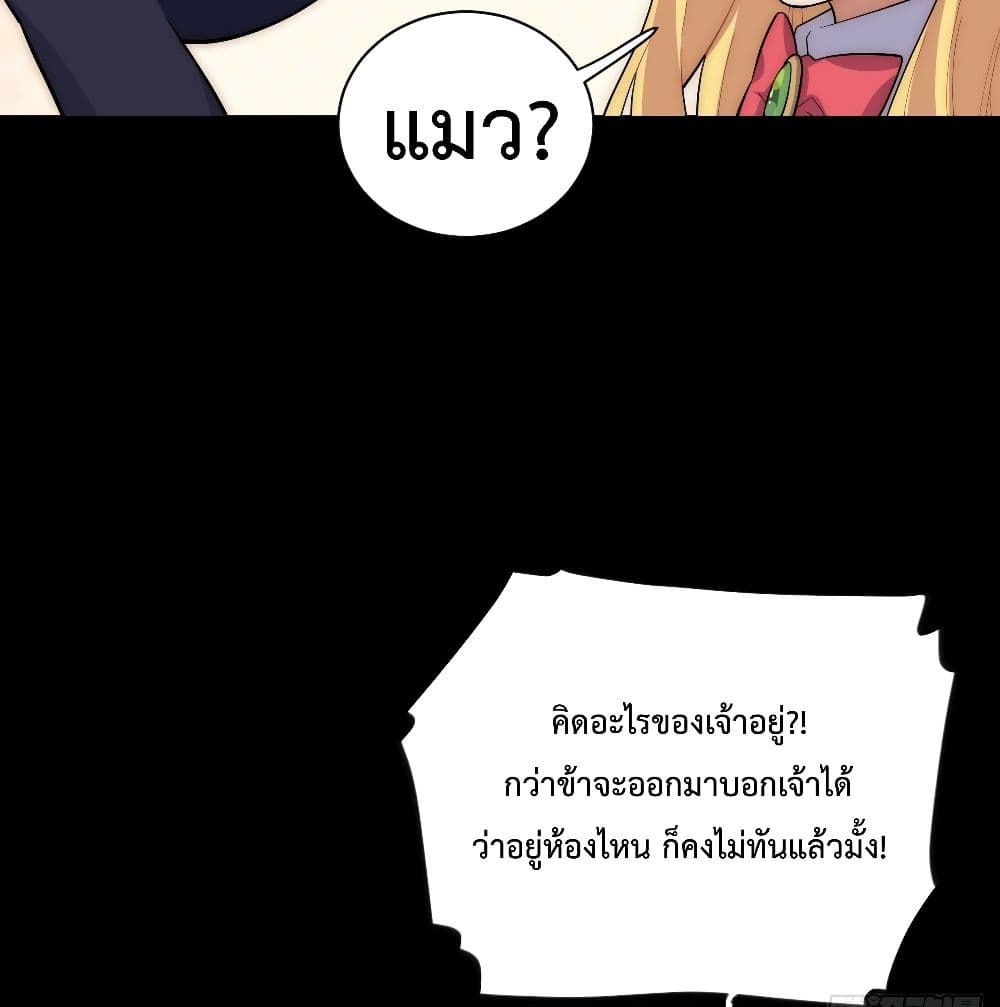 Evil Lich Who Eventually Becomes A Paladin เธ•เธญเธเธ—เธตเน 24 (68)