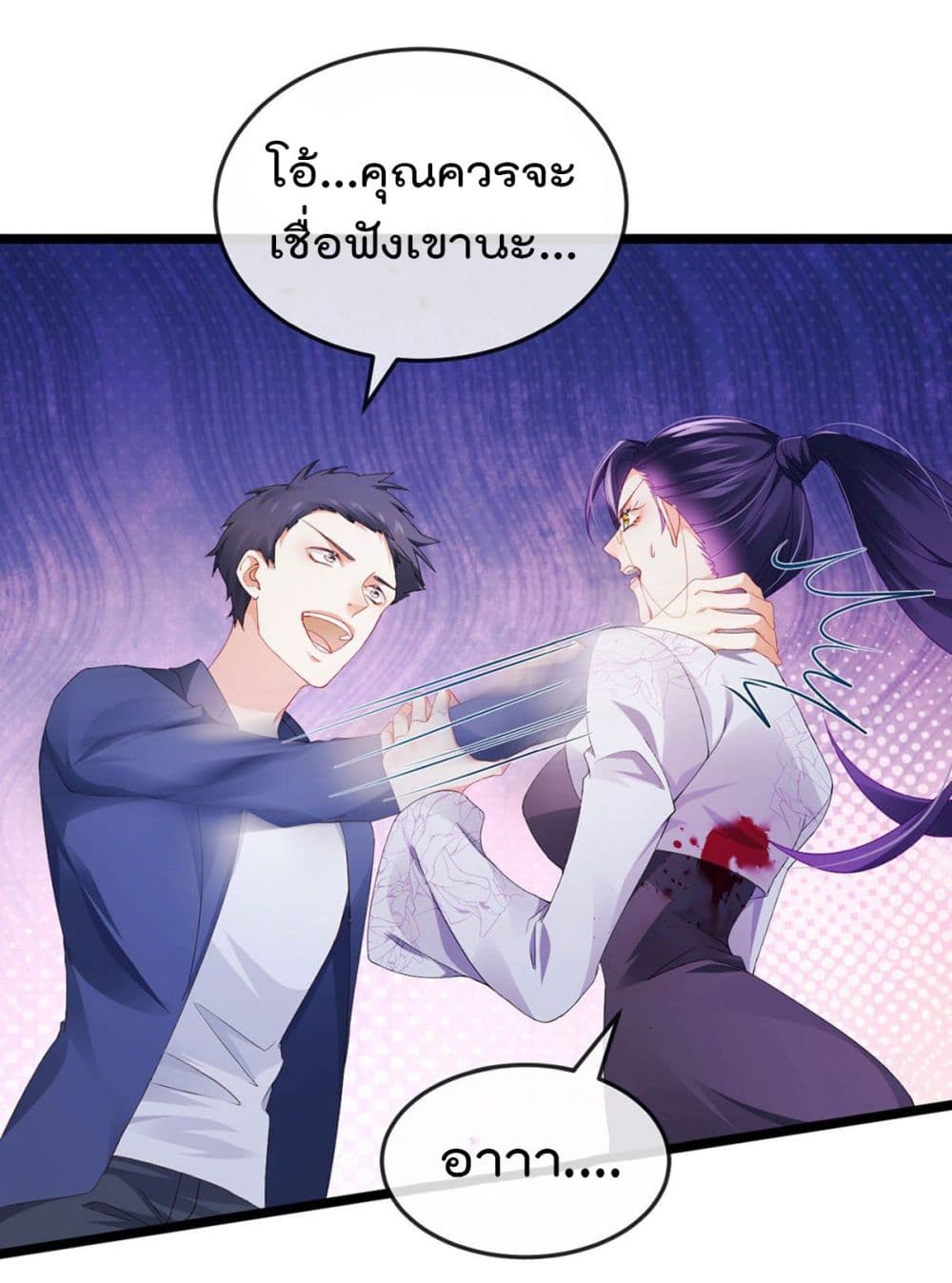 One Hundred Ways to Abuse Scum 29 32