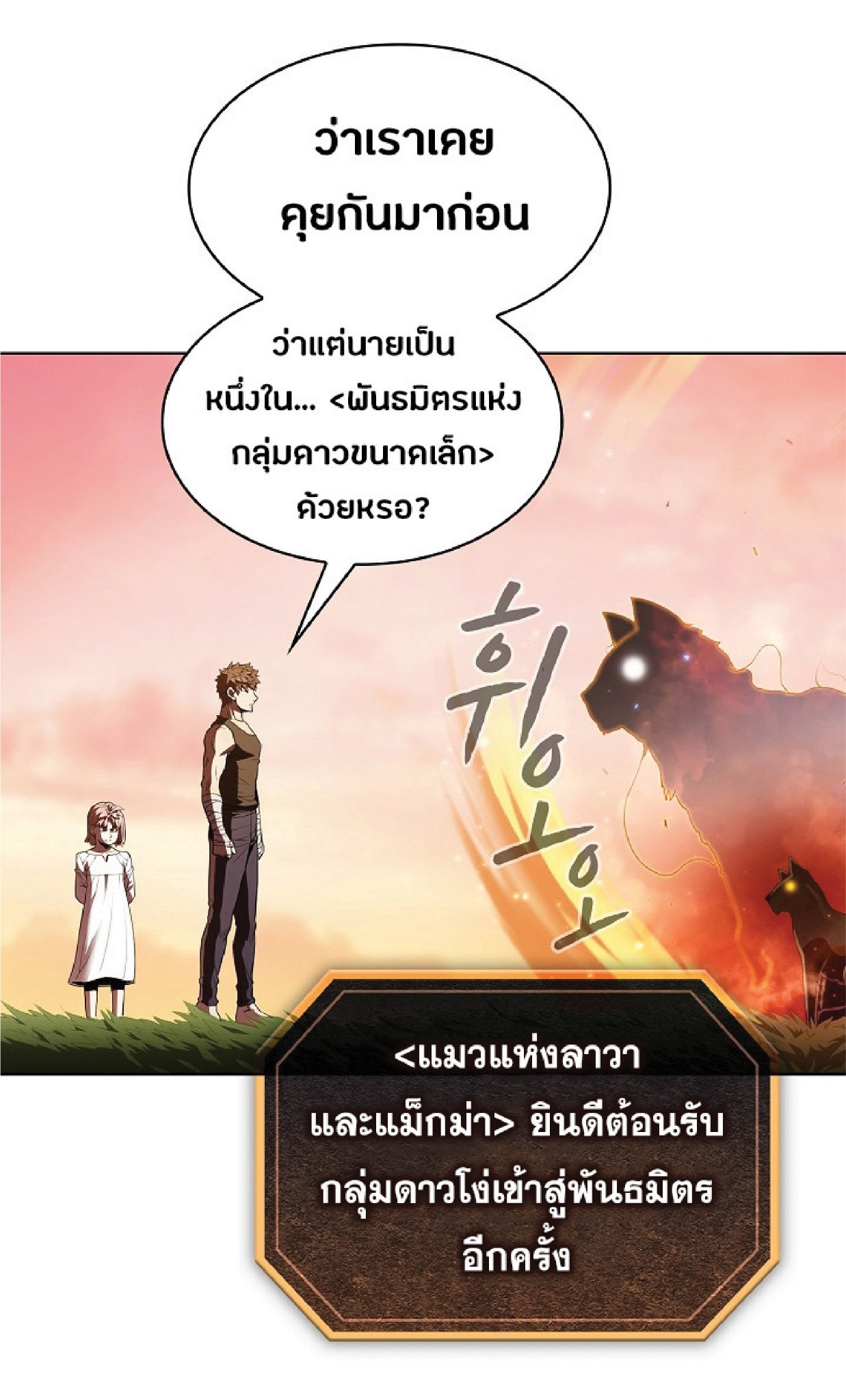 The Constellation That Returned From Hell 22 (4)