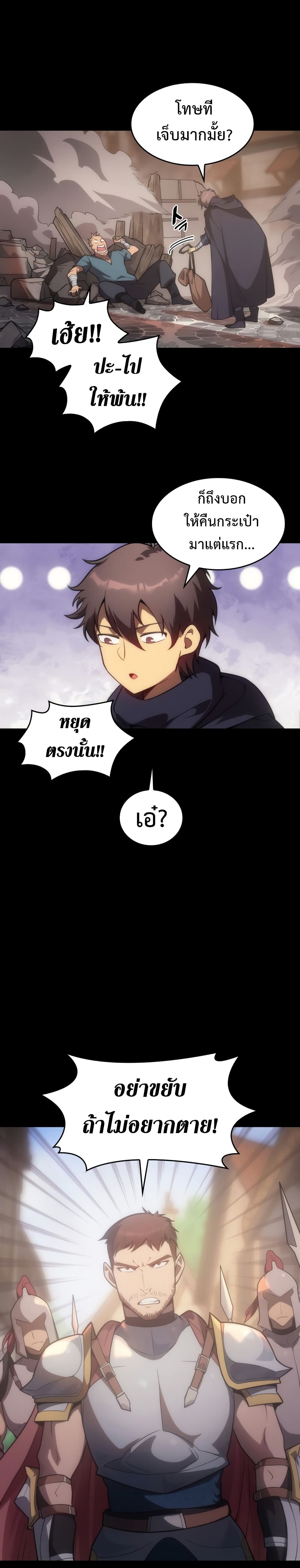 My Civil Servant Life Reborn in the Strange World 4 12