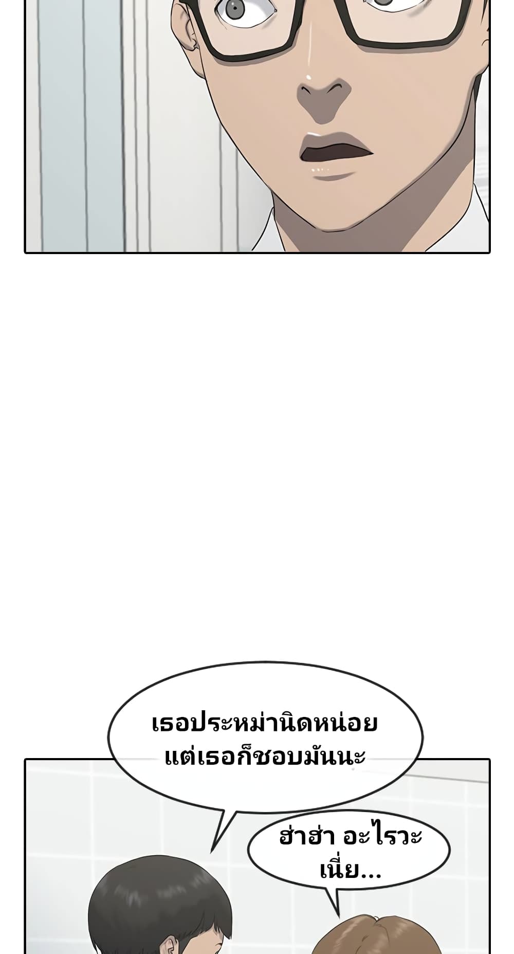 Psychic Studies ตอนที่ 3 (45)