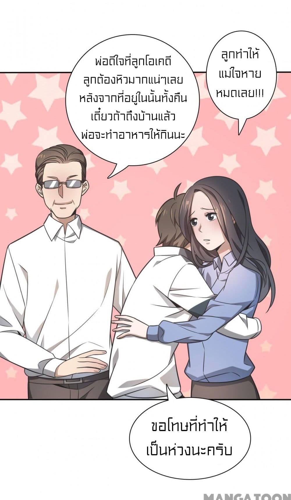 Rebirth of Legendary Doctor 5 60