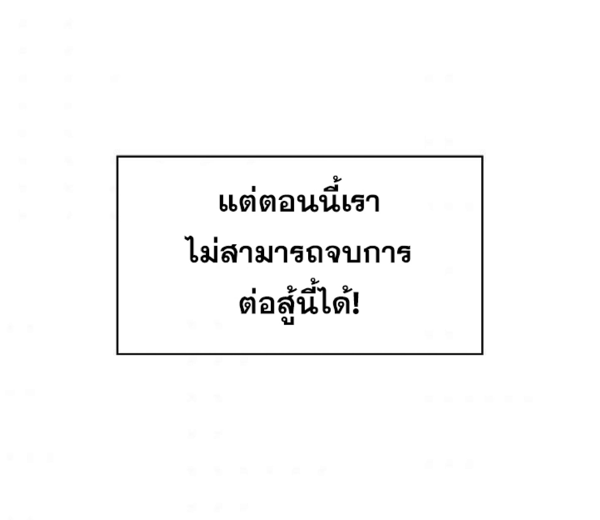 The Constellation That Returned From Hell 18 (6)