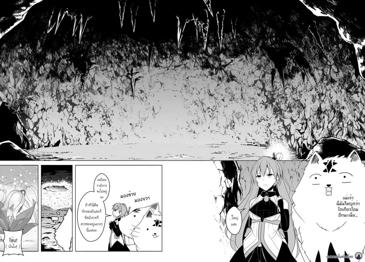 Wanwan Monogatari ตอนที่ 11 (20)