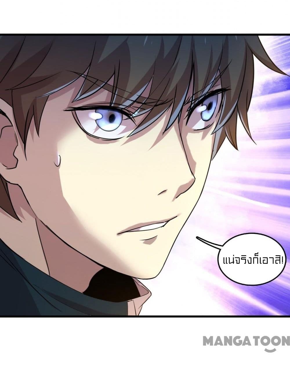 Rebirth of Legendary Doctor ตอนที่ 9 (56)