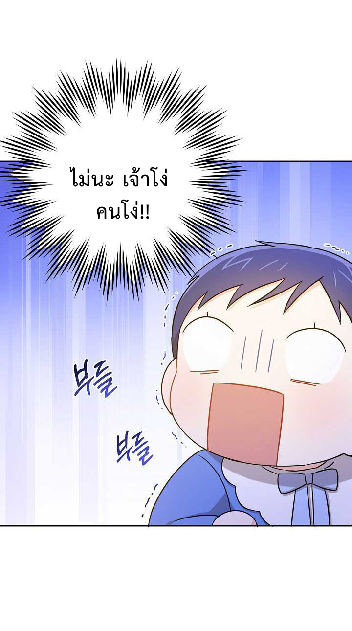Please Give Me the Pacifier 13 (14)