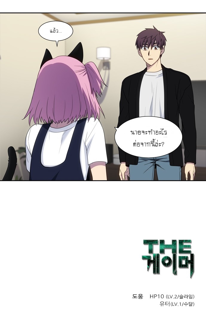 The Gamer 406 21