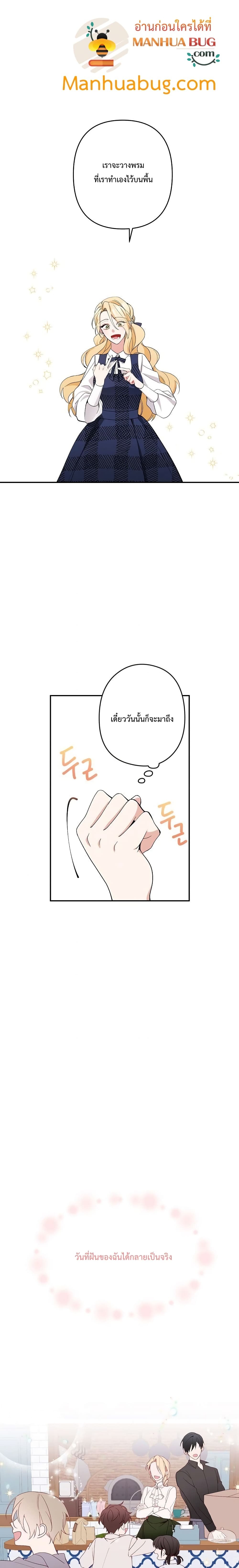 Please Don’t Come To The Villainess’ Stationery Store! 4 14