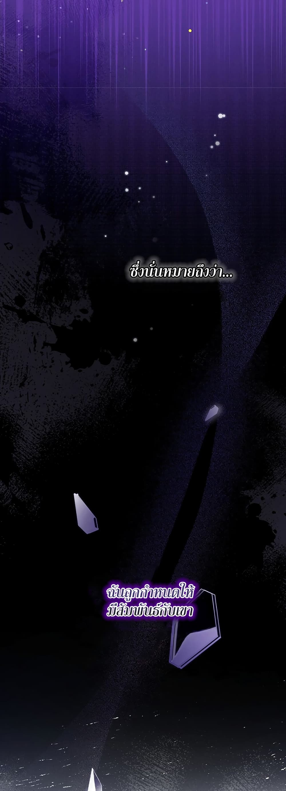 Knight of the Frozen Flower 3 (18)
