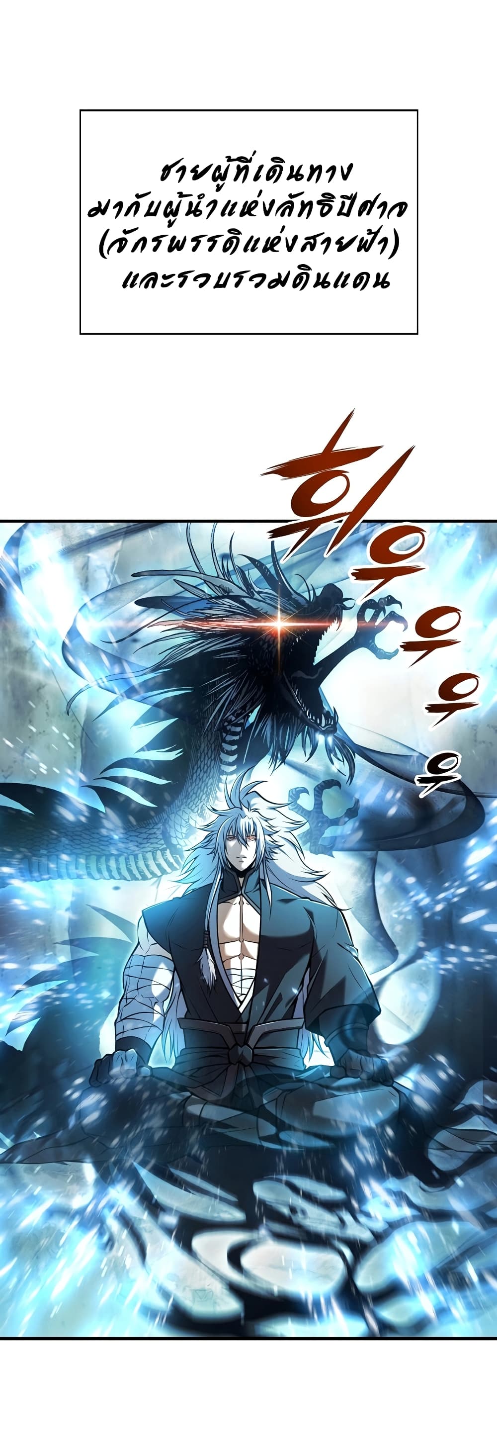 The Star of a Supreme Ruler 6 11
