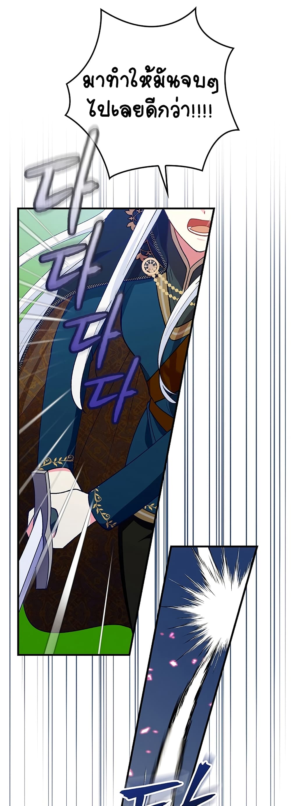 Knight of the Frozen Flower 4 (11)